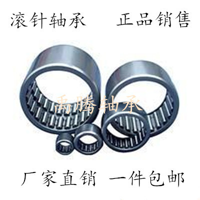 冲压滚针轴承HK0708 0810 0910 1010 1212 13.512 1512 1714 2014
