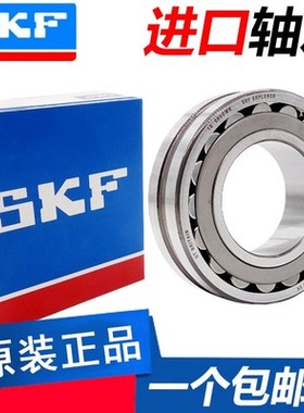 瑞典进口SKF调心滚子轴承23034 23036 23038 23040E EK/C3 C4/W33
