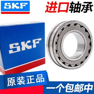 瑞典进口SKF调心滚子轴承22205 22206 22207 22208E EK/C3 C4/W33