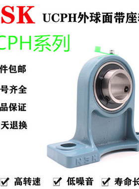 NSK日本进口外球面轴承UCPH210 211 212 213 214 215 216 305 306