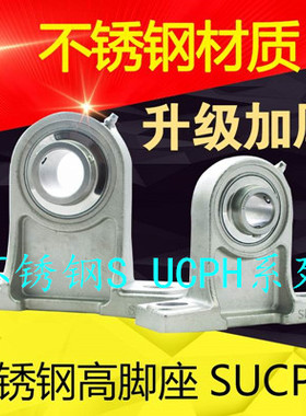 加高立式座不锈钢外球面带座轴承 SUCPH 207 208 209 210 211 212