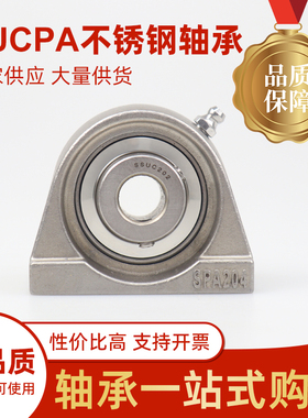 不锈钢外球面带座轴承SUCPA202 203 204 205 206 207 208PA209