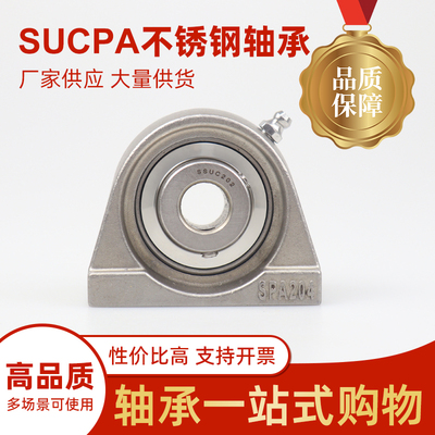 SUCFA不锈钢外球面轴承