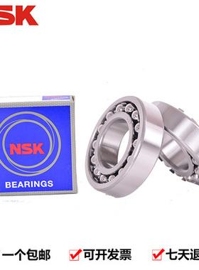 日本进口NSK调心球轴承2200 2201 2202 2203 2204 2205 2206K ATN