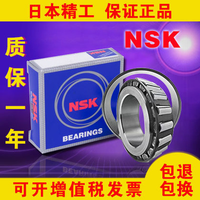 日本进口NSK圆锥滚子轴承 HR 33118 33119 33120 33121 33122 J