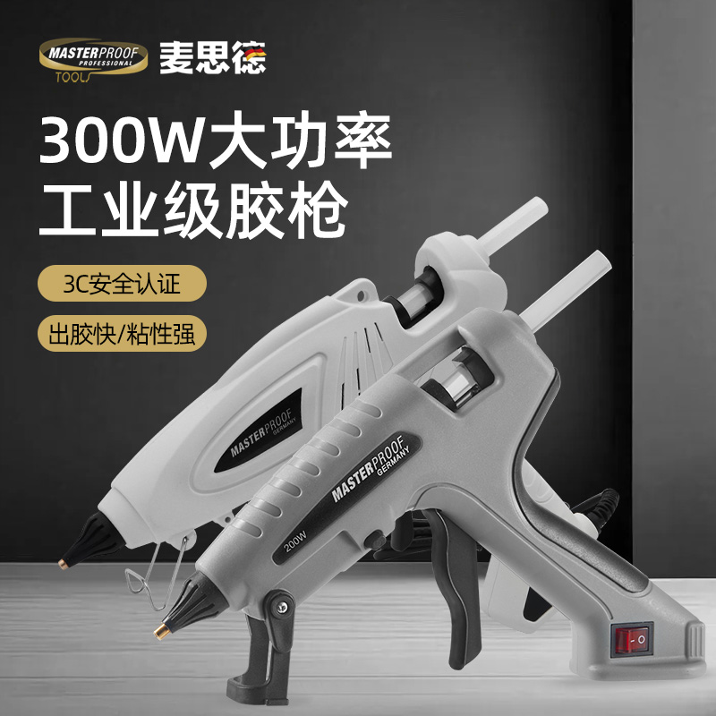 大号300w德国手工可调温热熔胶枪
