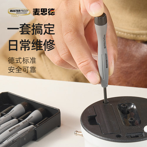 德国麦思德多功能精密螺丝刀套装