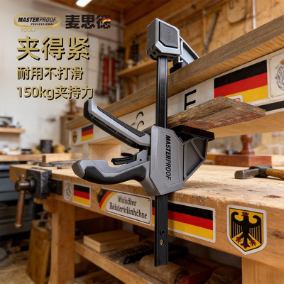 麦思德F夹木工专用快速拼板夹