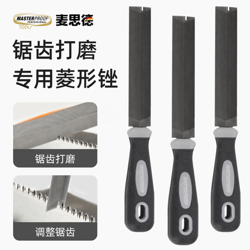 麦思德手锯凌形工具挫刀