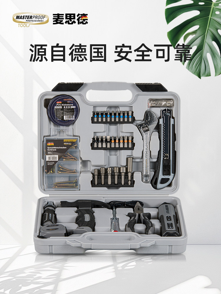 麦思德家用工具箱套装家庭五金维修工具收纳盒大全多功能车载工具