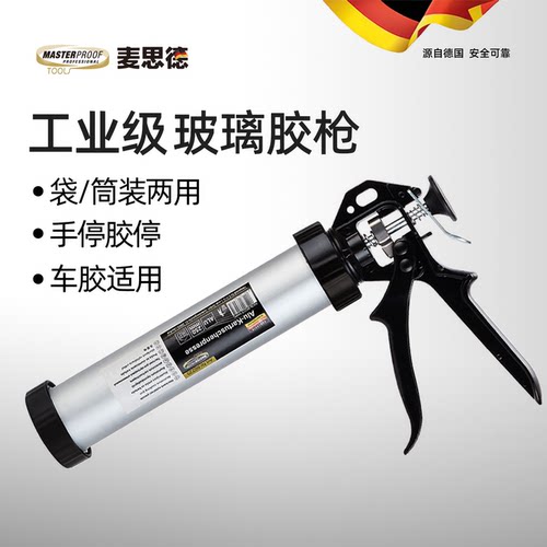 麦思德玻璃胶枪省力打胶胶枪