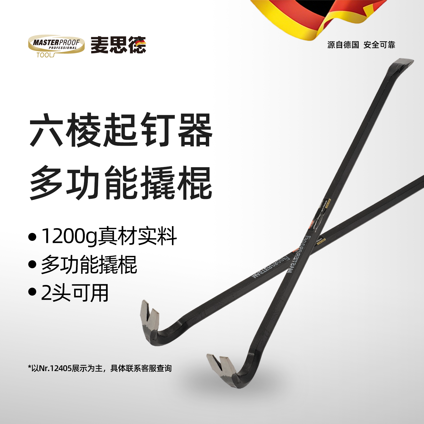 麦思德六角撬棒撬棍工业车用钢撬杠拆木箱木架木工撬棍特种钢扁头,五金/工具,撬棒,淘宝优惠券,粉丝福利购,淘宝优惠卷