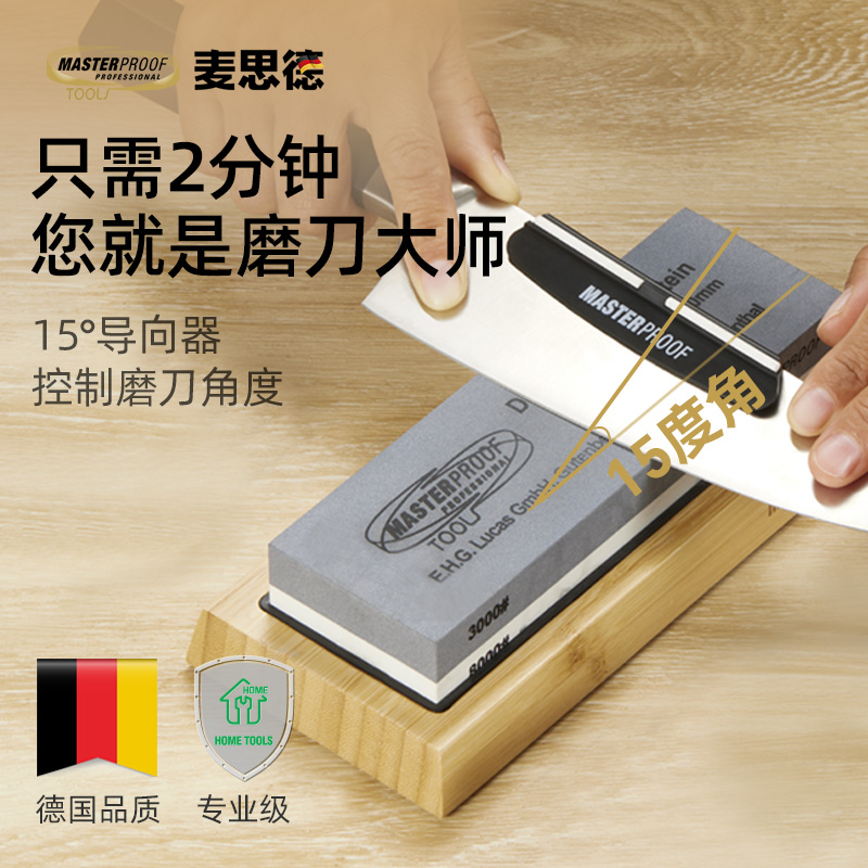 德国麦思德专业磨料高强度磨刀石