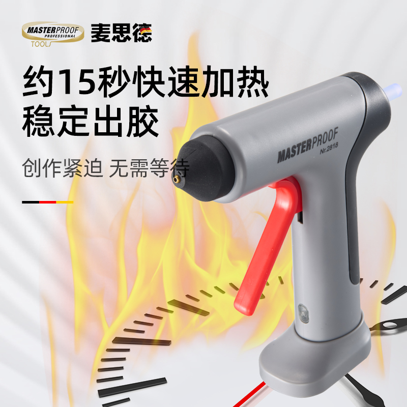 德国品质DIY手工家用大功率胶枪