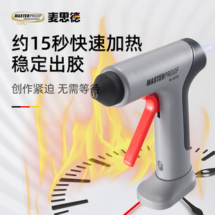 麦思德热熔胶枪大功率工业级儿童手工制作家用高粘胶棒加长嘴枪头