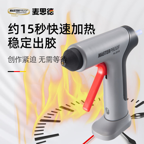德国品质DIY手工家用大功率胶枪