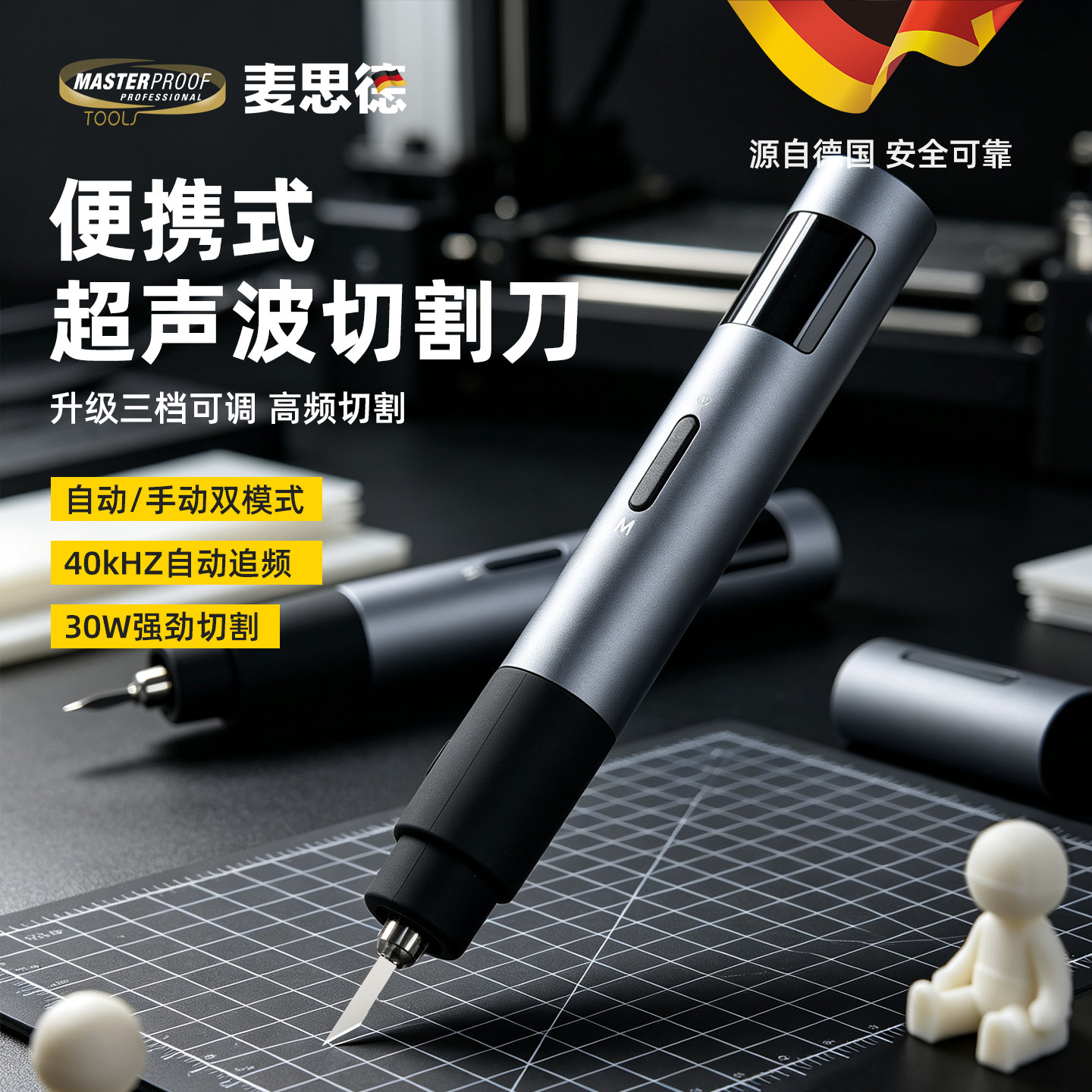麦思德超声波切割刀手持式图片