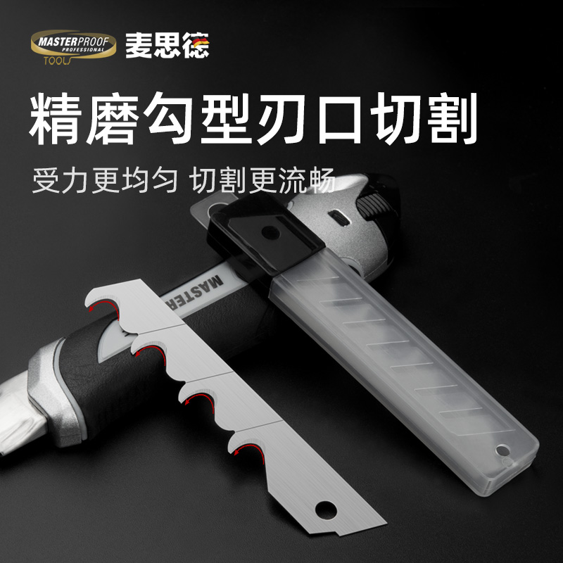 麦思德精磨锋利型钩角刀片