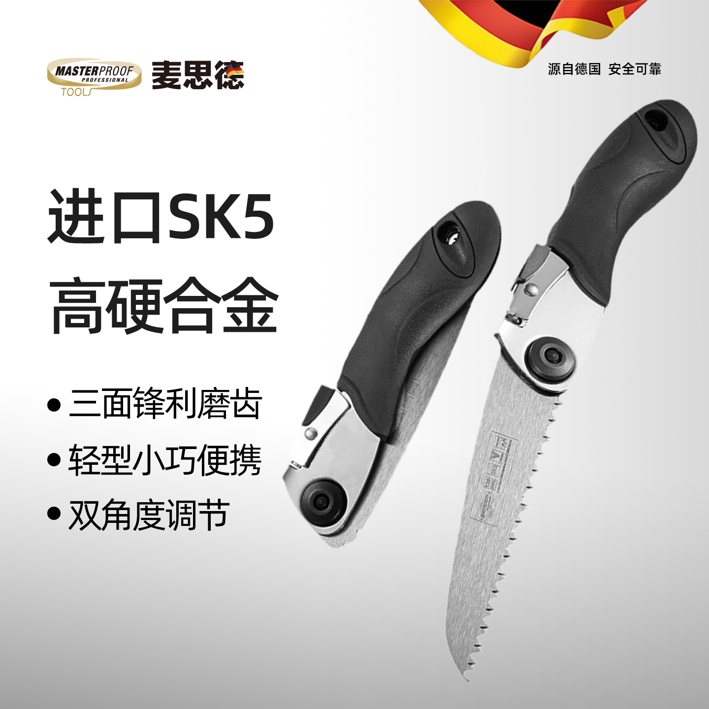 麦思德迷你折叠锯快速锯子户外锯树神器家用小型手锯园林手工神器
