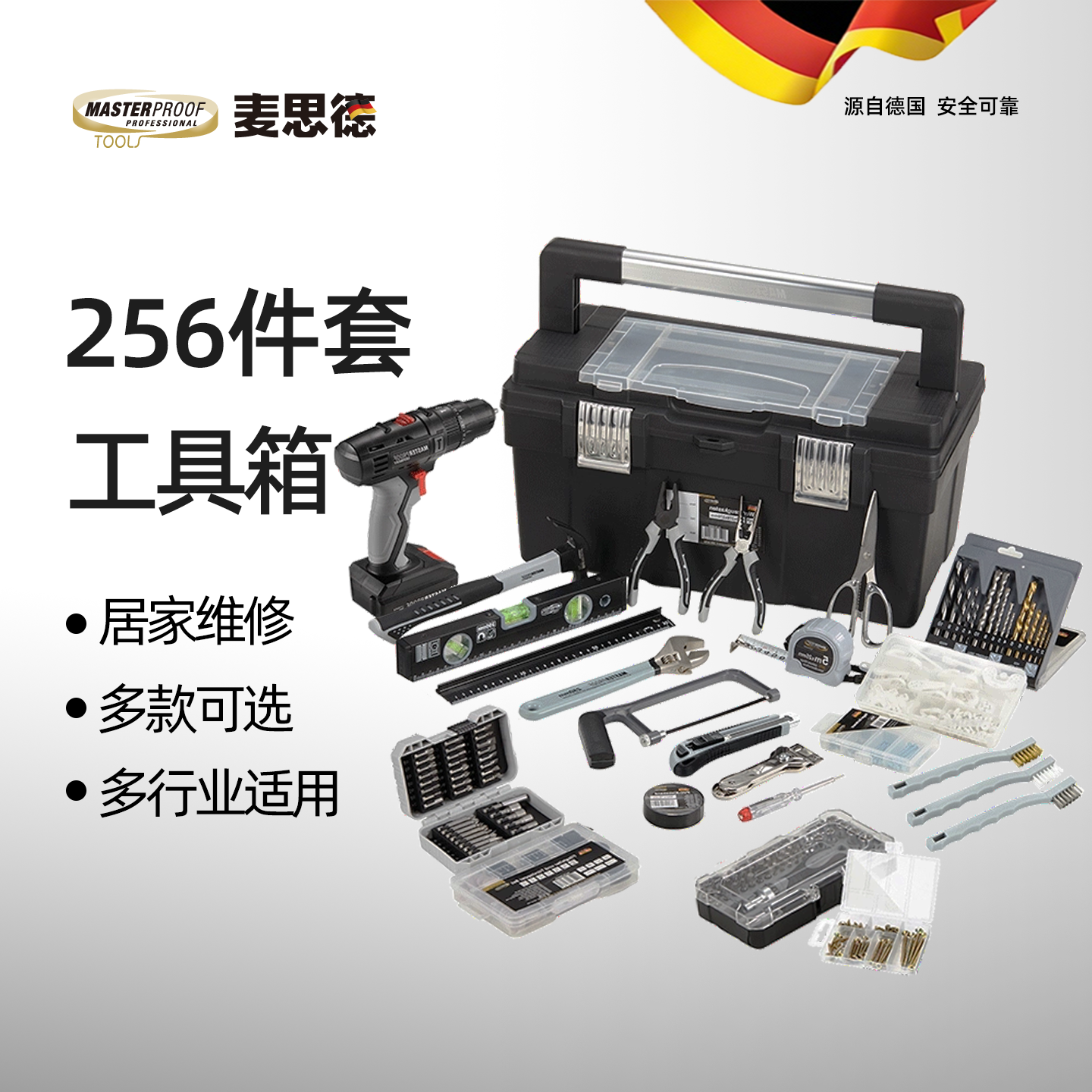 麦思德家用工具箱套装工具大全车载工业级全套多功能家庭维修组合,五金/工具,家用工具组套,淘宝优惠券,粉丝福利购,淘宝优惠卷