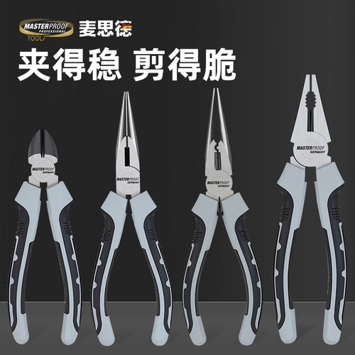 麦思德工业级钢丝钳尖嘴斜口钳