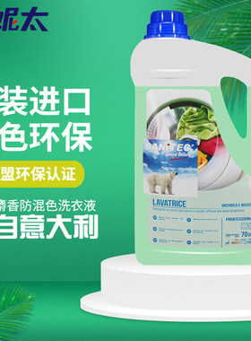莎妮太意大利5KG麝香护色增艳