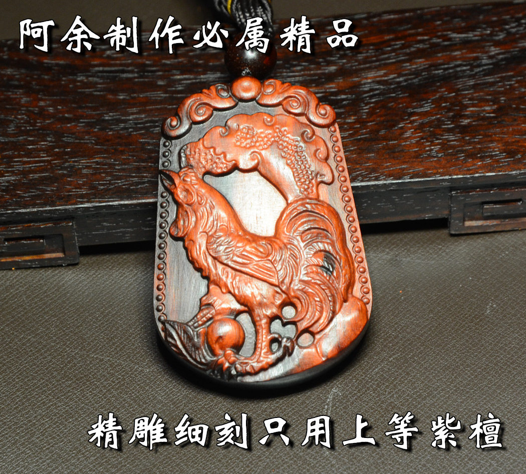 紫檀鸡牌子 印度小叶紫檀木料雕刻十二生肖鸡手把件 挂件