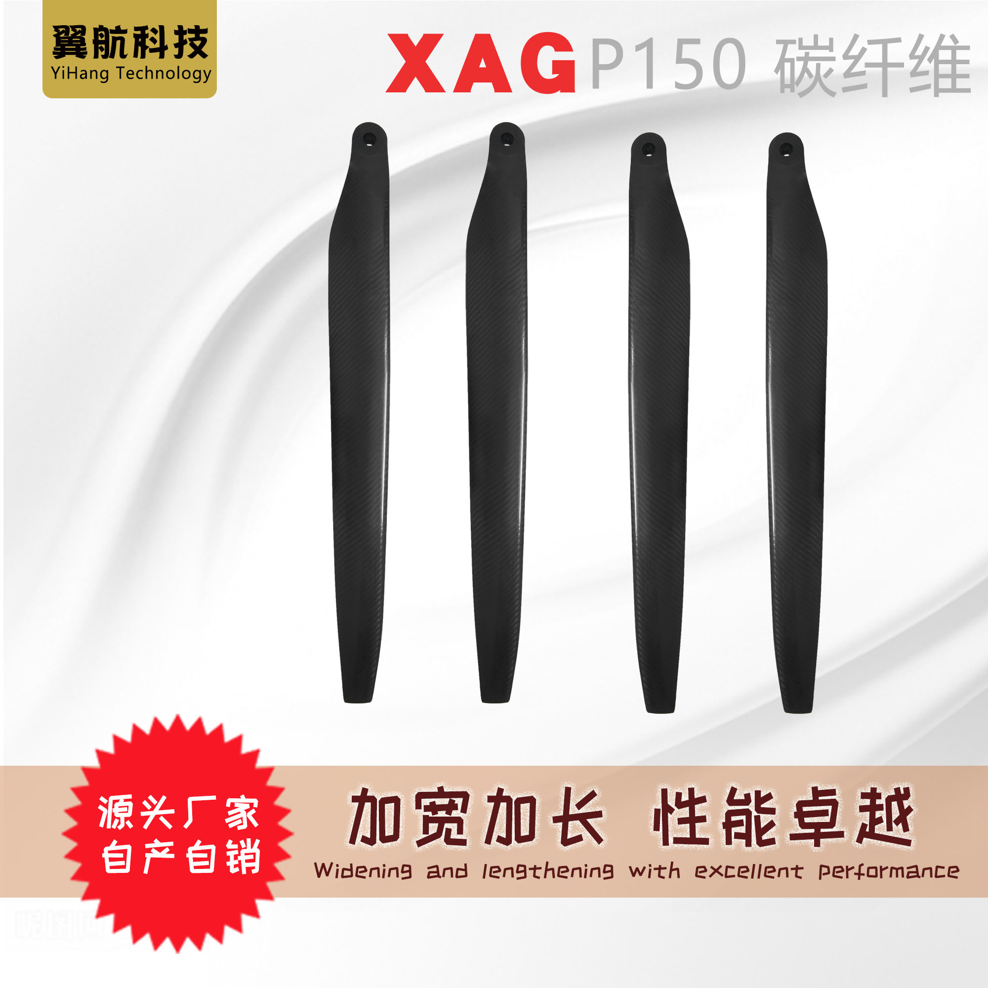 极飞P150吊运桨叶60英寸碳纤维