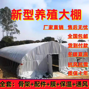 养殖大棚骨架养鸡棚鸭棚鹅棚猪棚牛棚羊棚温室大棚家用钢管