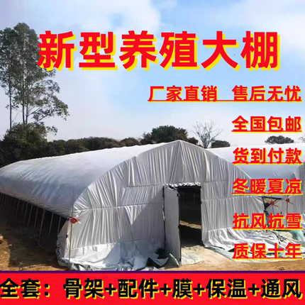 养殖大棚骨架养鸡棚鸭棚鹅棚猪棚牛棚羊棚温室大棚家用钢管