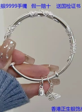 香港正生铛纯银手镯送女友礼物