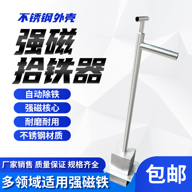 抽拉式吸铁器除铁器便携式除铁