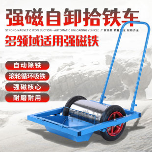 手推式 滚筒吸铁车除铁车磁铁器磁力扫把清扫车间场地钢丸铁粉铁屑