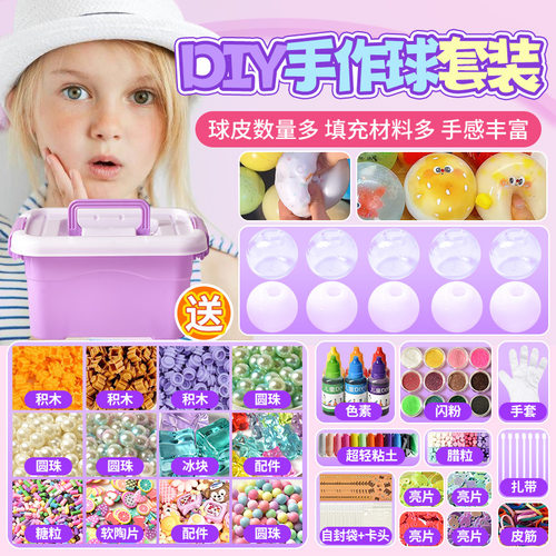 diy手作球捏捏材料包手感手工diy解压玩具慢回弹发泄减压玩具