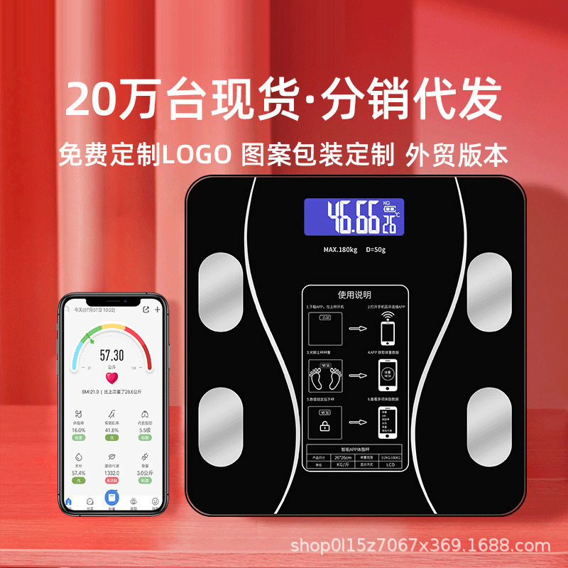 智能体脂秤体重秤家用精准人体秤电子称健康秤脂肪秤充电便携迷你