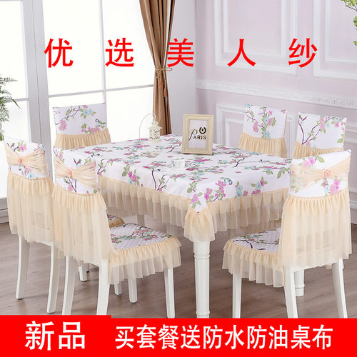 餐椅垫套装高档中式家用椅子套透气餐桌布布艺椅套椅子罩加厚坐垫
