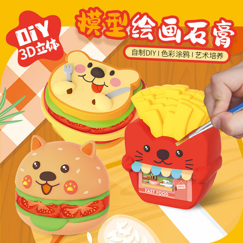 儿童石膏彩绘创意手工diy涂色娃娃恐龙动物涂鸦上色石膏绘画玩具