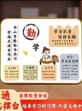 同款学习自律激励励志摆件学生相框客厅餐边柜装饰桌面摆台