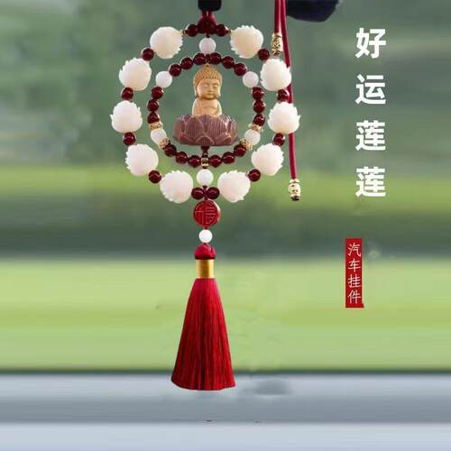 汽车挂件高挡大气男女挂饰车内饰品车载后视镜装饰品红色吊饰平安