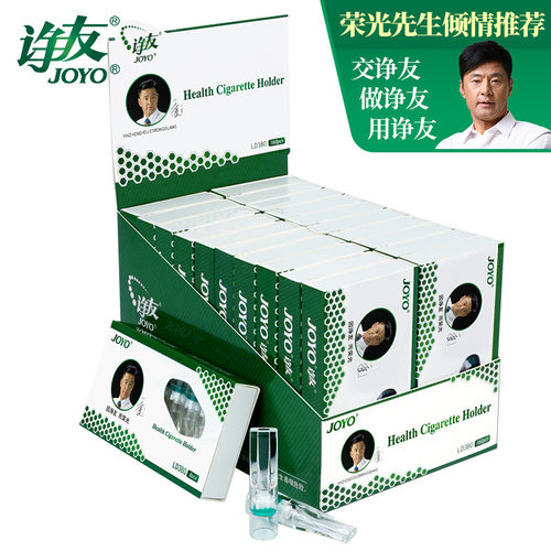 诤友ld380一次性过滤烟嘴健康正品抛弃型男士直批轻奢净烟焦油款