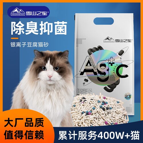 AG银离子除臭猫砂防臭低尘混合豆腐砂膨润土10kg20公斤实惠装猫沙