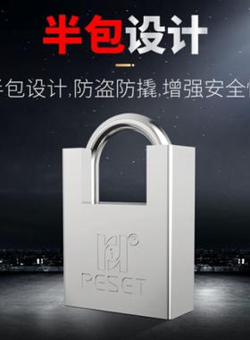 锐赛特RESET全金属防剪防撬别墅店铺仓库大门钥匙挂锁 可定制通开