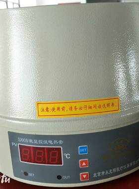 数显电热套SXKW-250/500/1000/2000/5000/1万/2万北京永光明