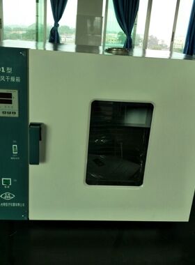 电热鼓风干燥箱101-0/1/2/3ES(EBS)高温烘箱 北京永光明/上海科恒