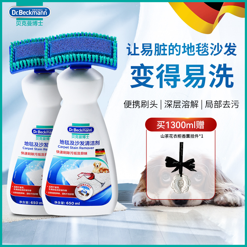 去污清理科技布艺沙发洗地毯