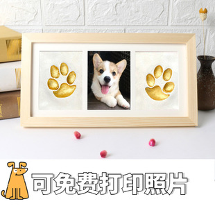 狗狗爪印纪念猫咪宠物掌印手脚印手足印泥diy手印脚印实木相框