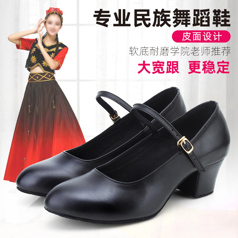 黑色藏族维族练习鞋新疆舞鞋维族跟鞋民族 舞鞋