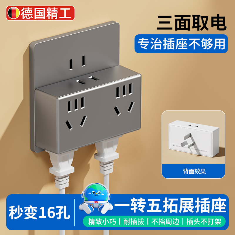 德国插座转换器一转五多功能超薄二脚二孔多插位插头扩展器插线板