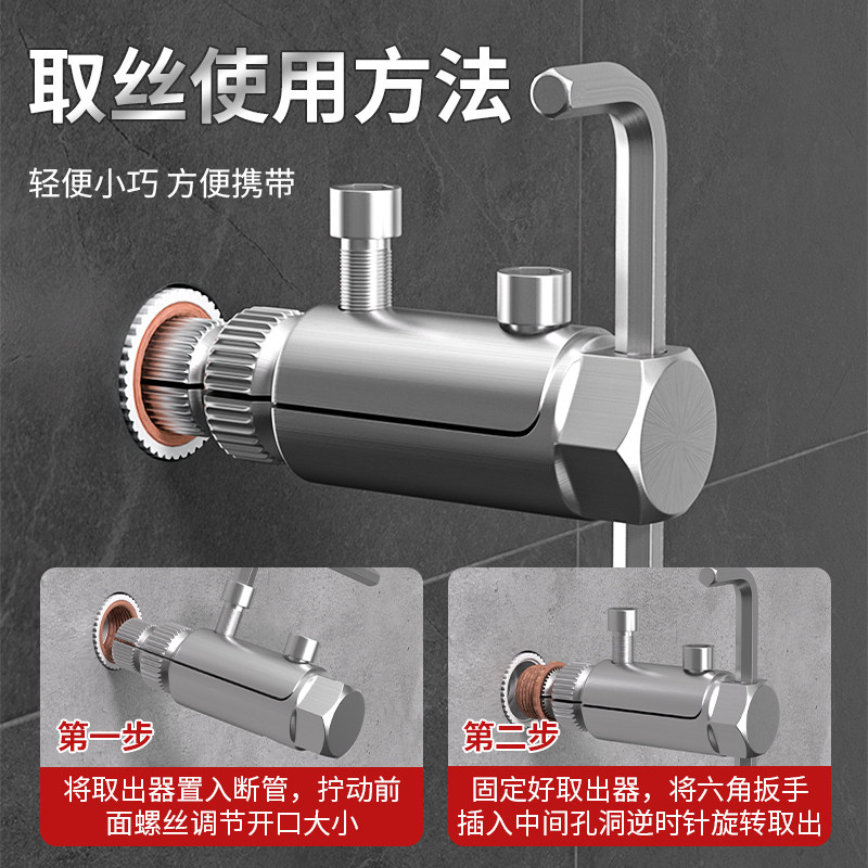 丝锥家用水管三角阀取丝器工具新款断丝取出器水龙头神器