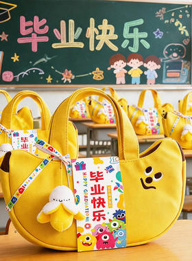 幼儿园毕业礼物大班中小学生